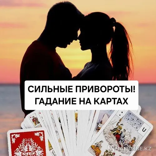 Astana! Love Magic! Love Spells Astana - photo 1