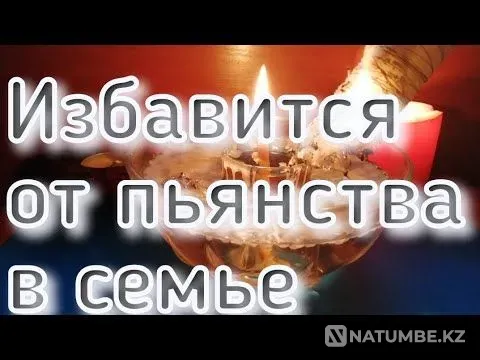 Karaganda! I will free you from alcohol addiction Karagandy - photo 1