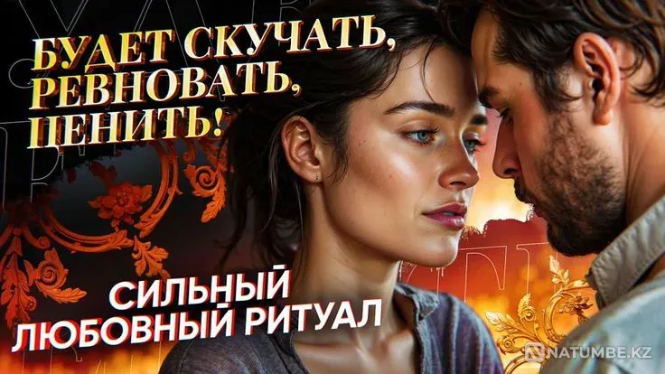 Temirtau! Return of the Beloved Person Temirtau - photo 1