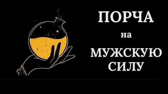 Almaty! Damage to Male Power Almaty