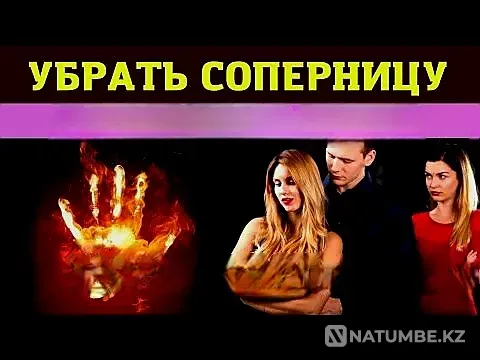 Shymkent! I'll Get Rid of My Husband's Mistress Shymkent - photo 1