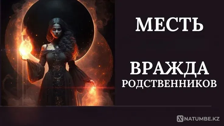 Шымкент! Зиян-кек (Туыстар туралы Шымкент - изображение 1