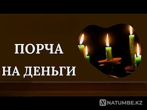 Taraz! Damage to Money for the Offender Taraz - photo 1