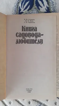 Гармонь антикварная Русский строй Костанай