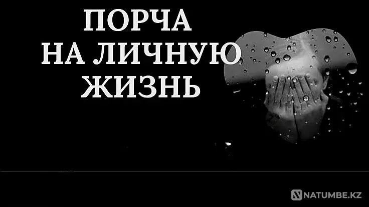Atyrau! Severe Damage to Personal Life Atyrau - photo 1