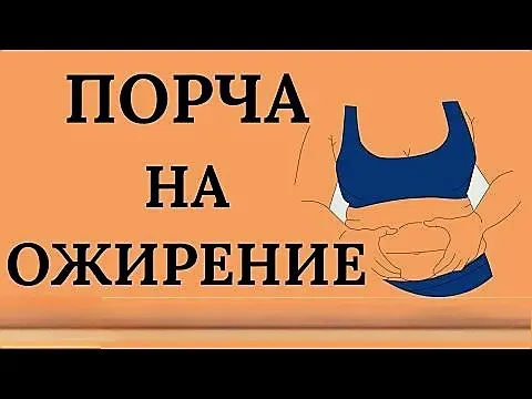 Ust-Kamenogorsk! Obesity Curse Ust-Kamenogorsk