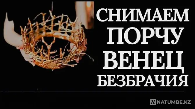 Ust-Kamenogorsk! I'll take off the Crown of Celibacy. Ust-Kamenogorsk - photo 1