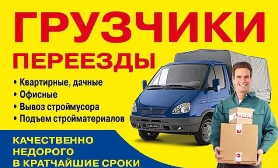 Loader services Almaty
