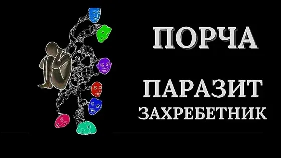 Aktau! Damage to the Spine of the Offender Aqtau