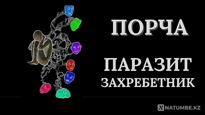 Aktau! Damage to the Spine of the Offender Aqtau - photo 1