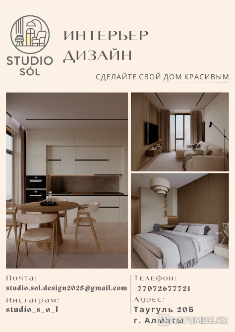 87072677721 Almaty - photo 1