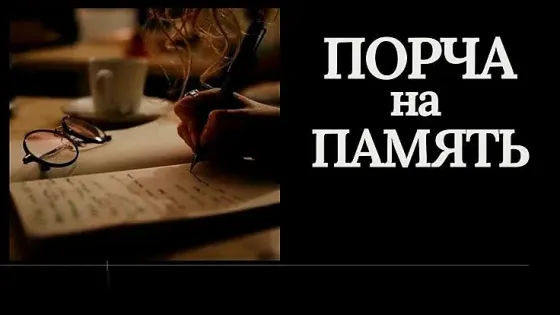 Astana! A Memory Healing for the Offender Astana