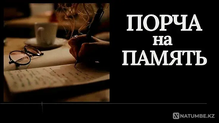 Astana! A Memory Healing for the Offender Astana - photo 1