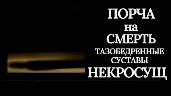 Astana! Damage to Death for Anyone Who Interferes Astana