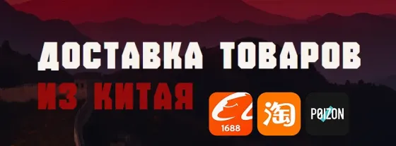 Turnkey delivery from China to Russia Moscow
