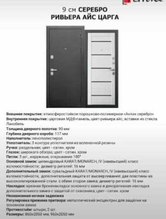 Selling a new entrance door (premium class) Aqtau