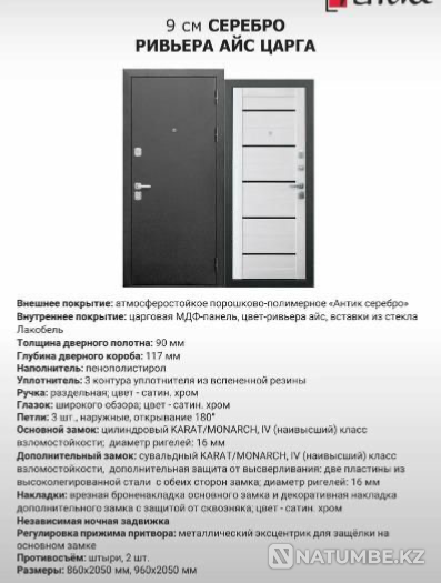 Продаю новую входную дверь (премиум кл Актау - изображение 2