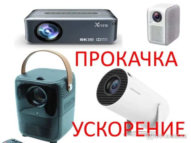 Русификация Китайских проекторов Прошивк Алматы - изображение 1