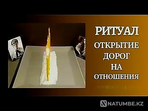 Kostanay! I'll Open the Way to a Personal Life Kostanay - photo 1