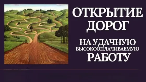 Uralsk! I'll Open the Road to Success in Work Oral