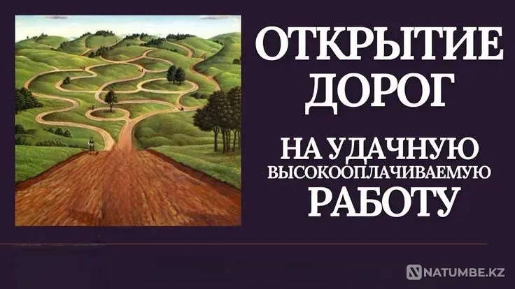 Орал! Жұмыста табысқа жол ашамын  Орал - изображение 1