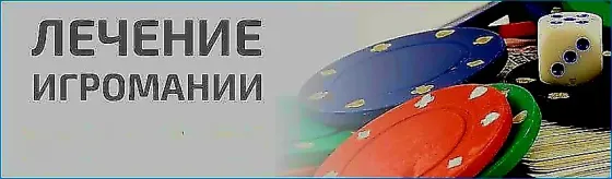 Almaty! Ritual Treatment for Gambling Addiction Almaty