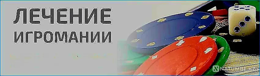 Almaty! Ritual Treatment for Gambling Addiction Almaty - photo 1