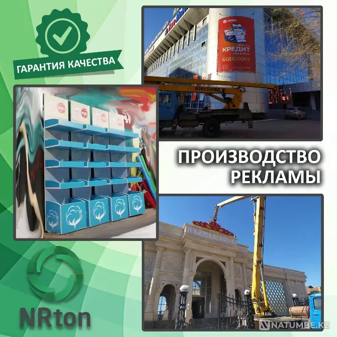 Производство и установка рекламы (вывеск Актобе - изображение 1