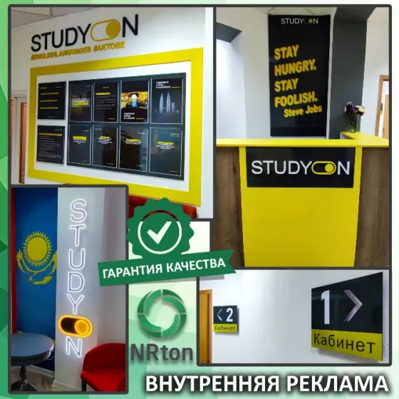 Indoor advertising (production, installation) Aqtobe