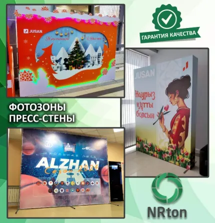 Photo zone, press wall (production, m Aqtobe