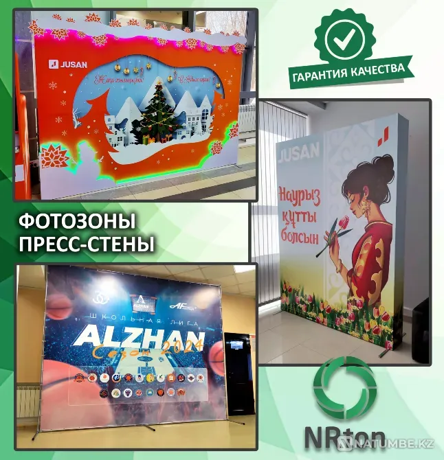 Фотозона, пресс - стена (изготовление, м Актобе - изображение 1
