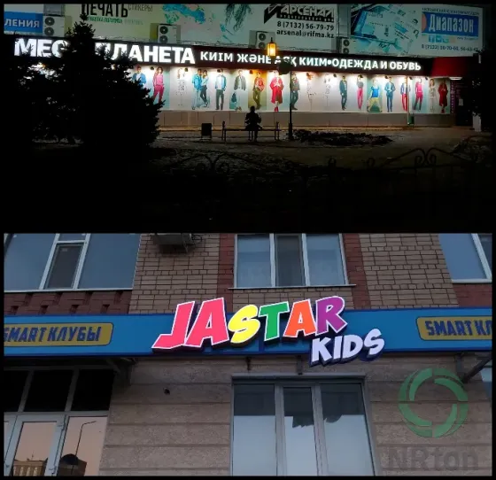 Illuminated sign, illuminated advertising (made Aqtobe