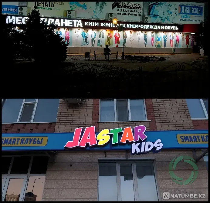 Световая вывеска, световая реклама (изго Актобе - изображение 2
