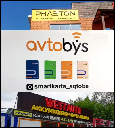 Not an illuminated sign, not an illuminated advertisement Aqtobe