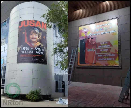 Banner, firewall (printing, gluing, m Aqtobe
