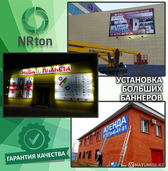 Banner, firewall (printing, gluing, m Aqtobe - photo 1