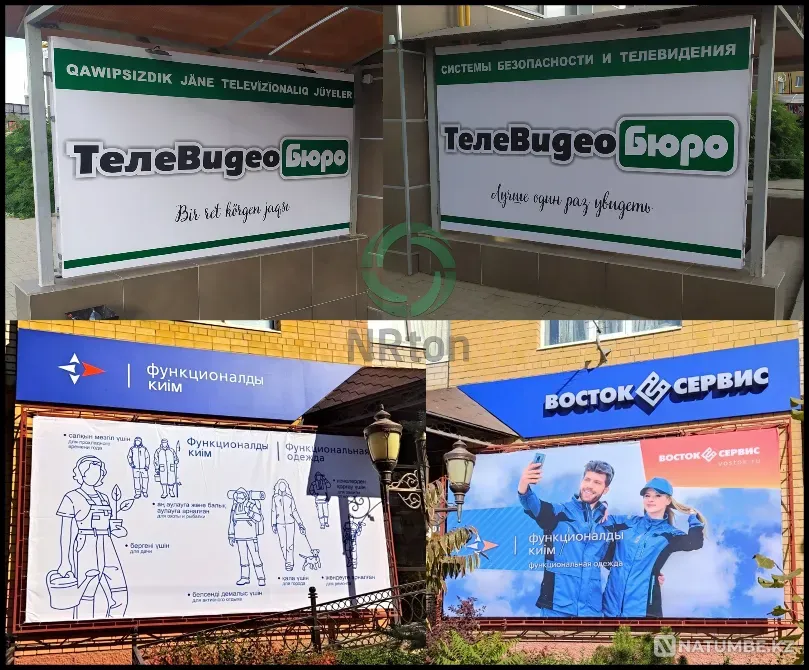 Banner, firewall (printing, gluing, m Aqtobe - photo 2