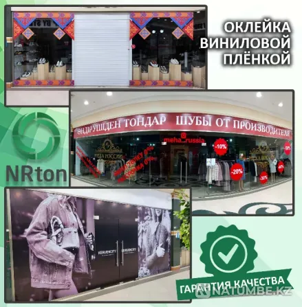 Vinyl film, plotter cutting (printing) Aqtobe - photo 1