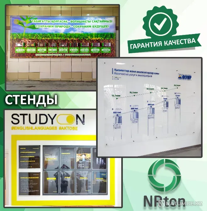 Информационный стенд (изготовление Актобе - изображение 1