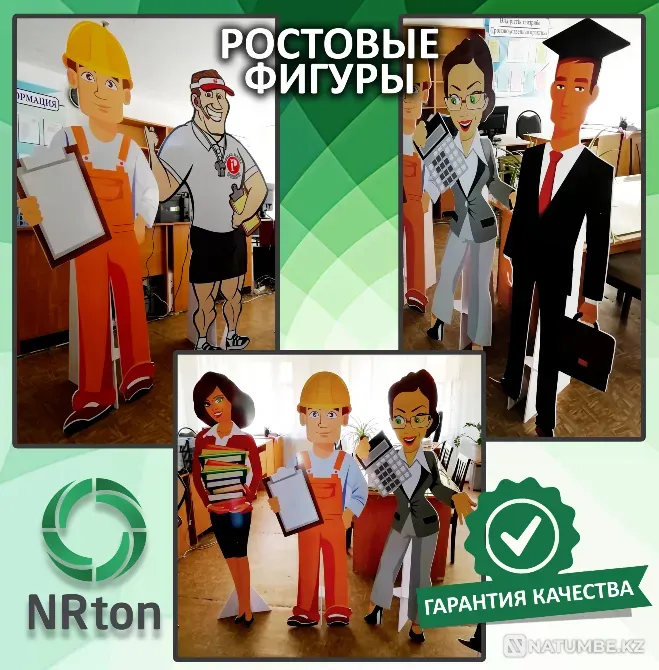 Ростовая фигура (изготовление Актобе - изображение 1