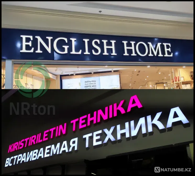 Объёмные буквы – световой лицевик (изгот Актобе - изображение 3