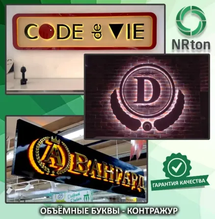Illuminated letters - backlight (production Aqtobe