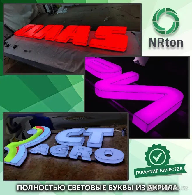 Полностью световые буквы из акрила (изго Актобе - изображение 1