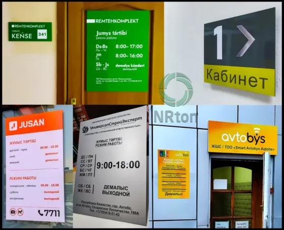 Plates, numbers, mobiles (production Aqtobe