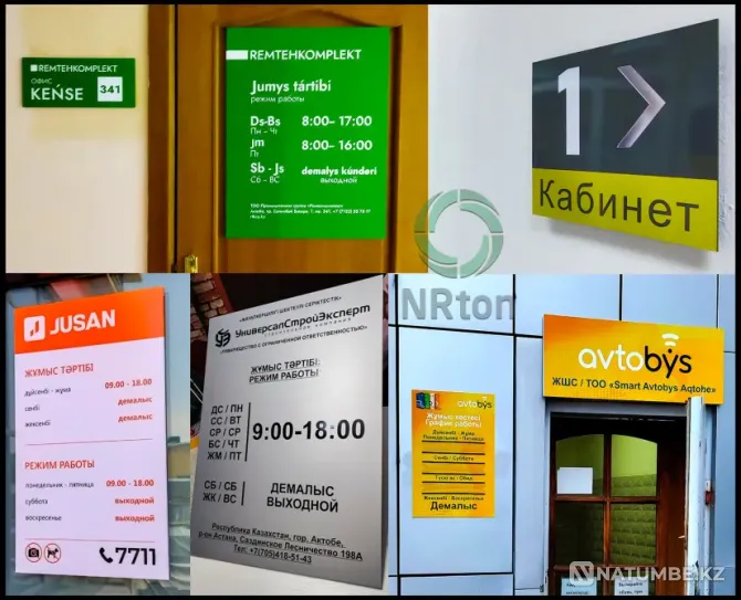Таблички, номерки, мобайлы (изготовление Актобе - изображение 3