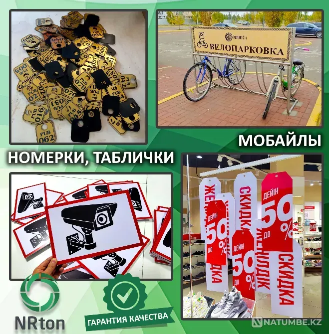 Plates, numbers, mobiles (production Aqtobe - photo 1