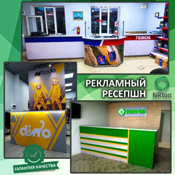 Advertising reception (manufacturing) Aqtobe