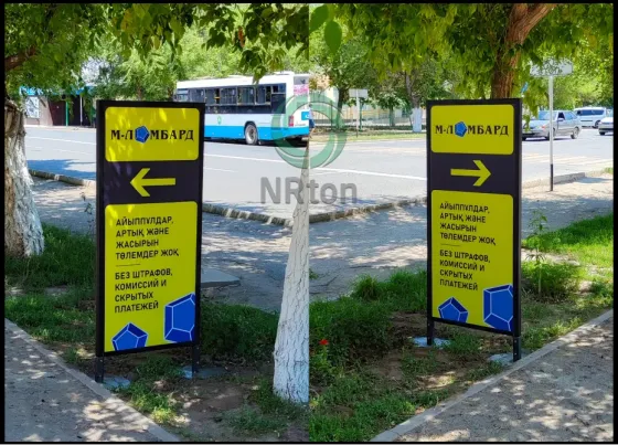 Advertising stele, pylon, sign (made Aqtobe