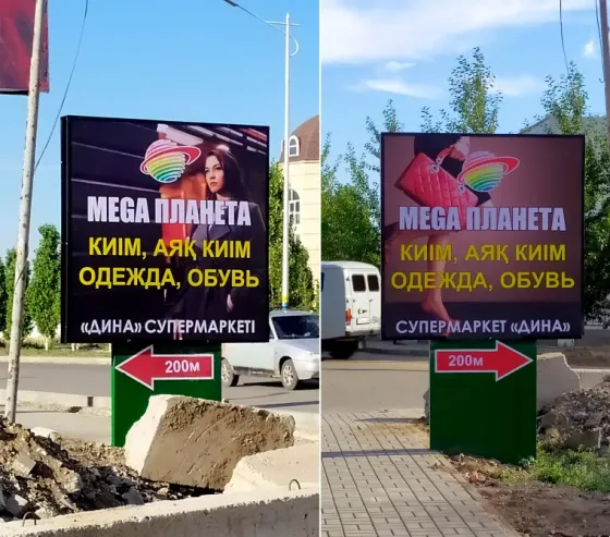 Advertising stele, pylon, sign (made Aqtobe