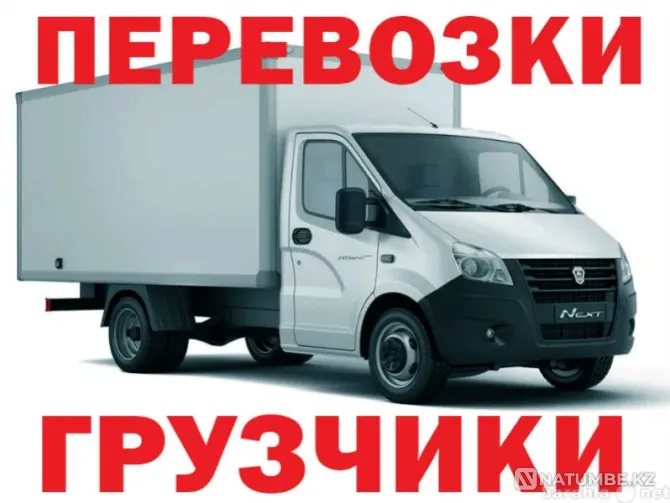 Car towing. Towing service. Almaty - photo 1